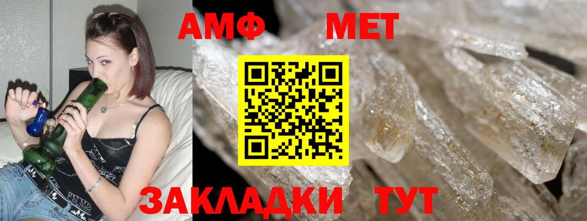 Каменск-Шахтинский  АМФЕТАМИН  Вход с VPN  ссылка на мегу сайт  Амфетамин 98% 