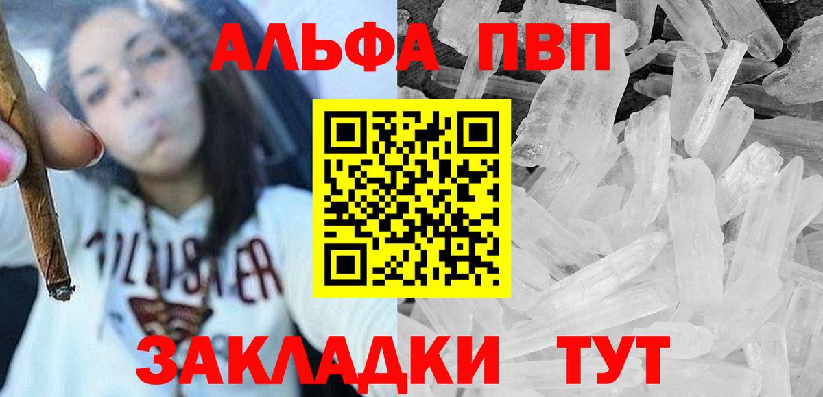Alpha PVP  APVP мука  Альфа ПВП VHQ  Вход с VPN  Каменск-Шахтинский 