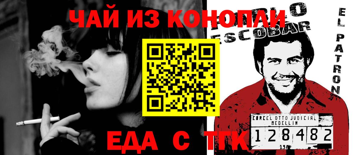 Canna-Cookies марихуана  Вход с VPN  Каменск-Шахтинский 