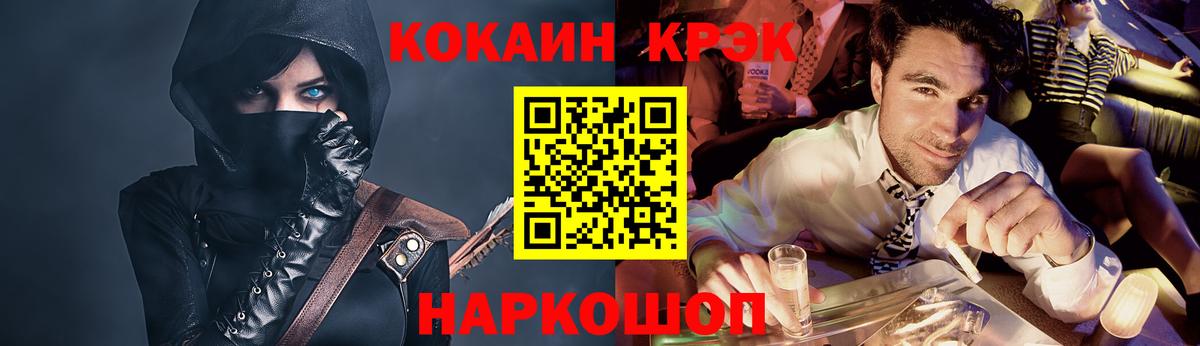 Кокаин Fish Scale  Вход с VPN  Каменск-Шахтинский  Cocaine Columbia 