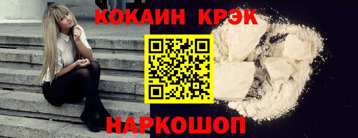 Кокаин Боливия Каменск-Шахтинский