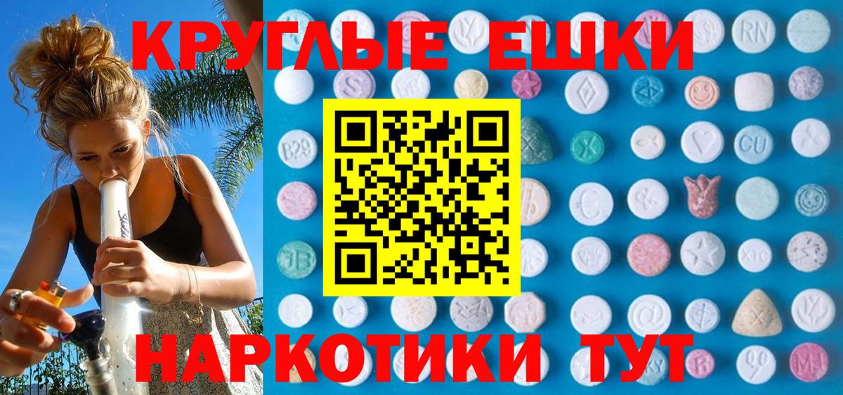 ЭКСТАЗИ таблы Каменск-Шахтинский