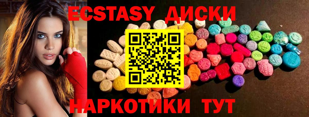 Каменск-Шахтинский  ЭКСТАЗИ таблы  ЭКСТАЗИ Дубай  цены наркотик  Вход с VPN  Ecstasy 