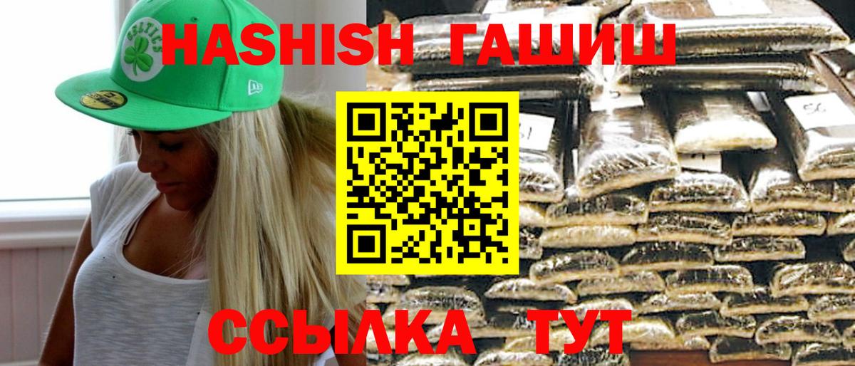 Каменск-Шахтинский  Гашиш AMNESIA HAZE  Гашиш hashish  Вход с VPN 