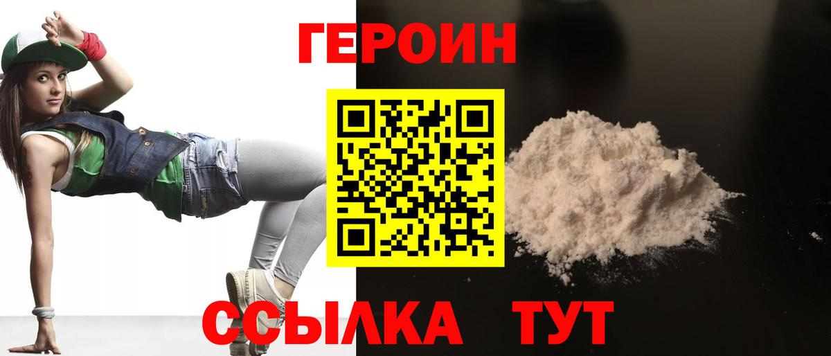 ГЕРОИН Афган Каменск-Шахтинский