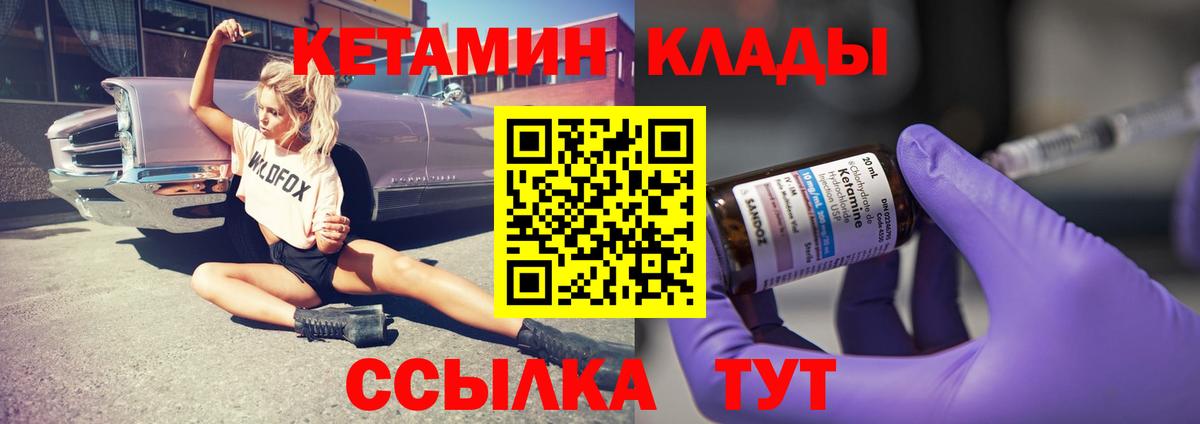 Кетамин VHQ Каменск-Шахтинский