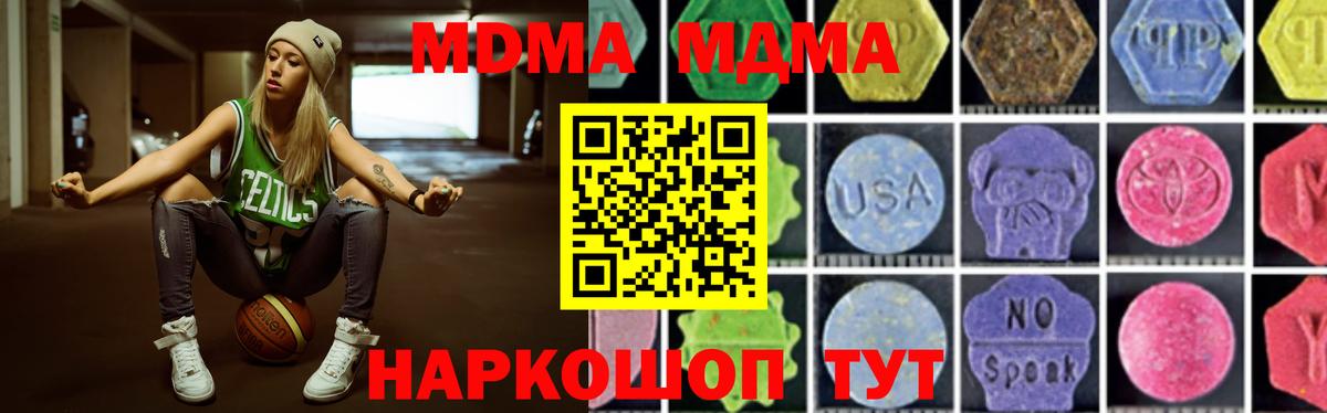 MDMA crystal Каменск-Шахтинский