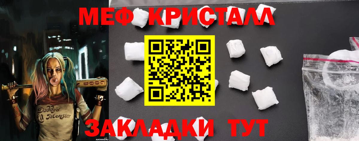 МЯУ-МЯУ mephedrone  где купить наркоту  Каменск-Шахтинский  МЕФ  Мефедрон 4 MMC  Вход с VPN 