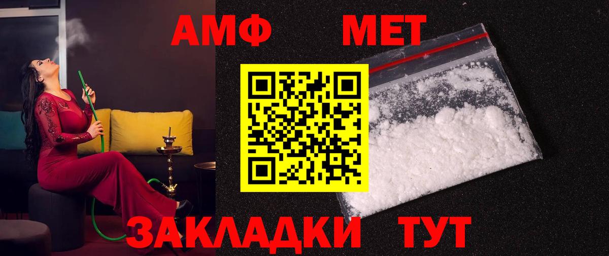 Каменск-Шахтинский  Первитин пудра  Вход с VPN  Первитин пудра 