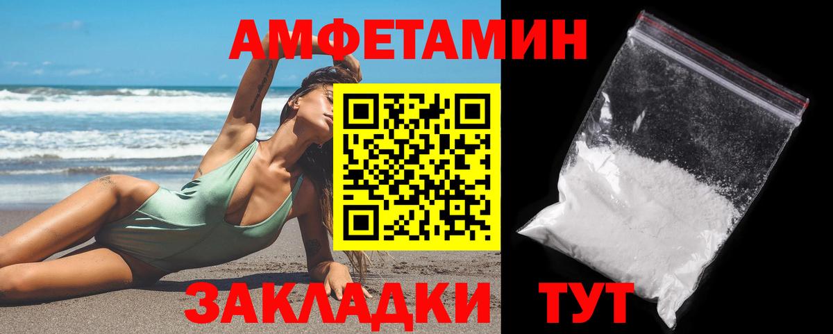 МЕТАМФЕТАМИН витя Каменск-Шахтинский