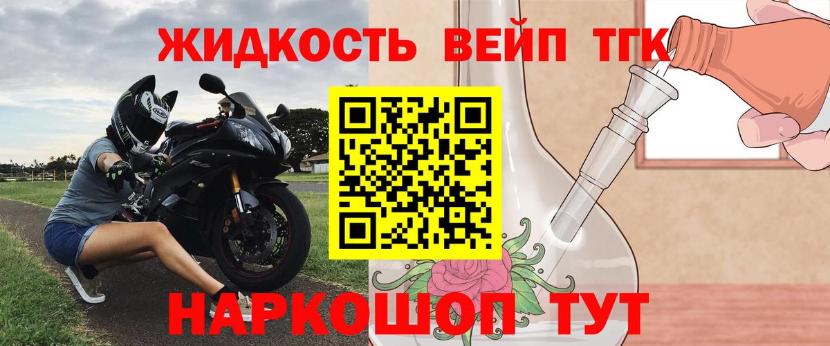 Дистиллят ТГК вейп с тгк Каменск-Шахтинский