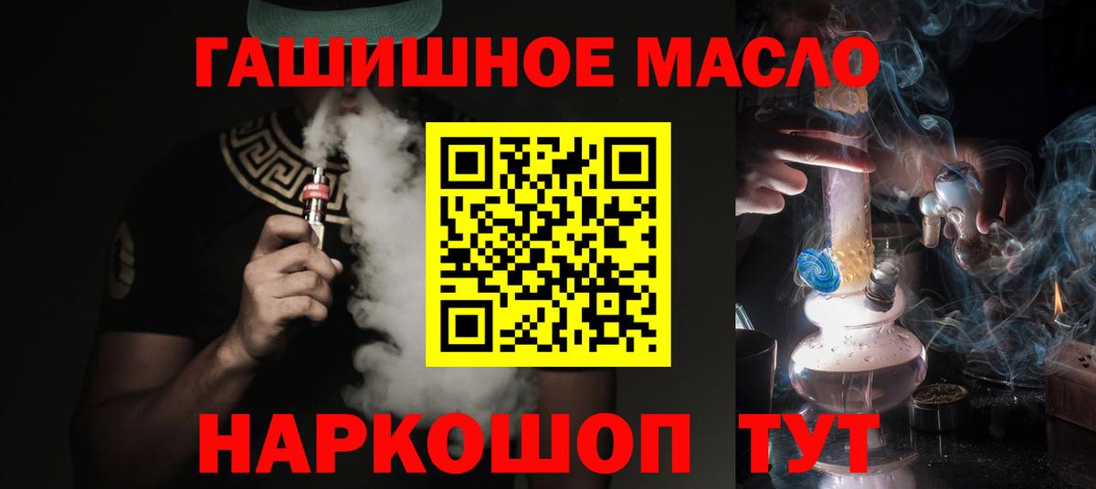 hydra маркетплейс  Дистиллят ТГК Wax  Вход с VPN  Каменск-Шахтинский 